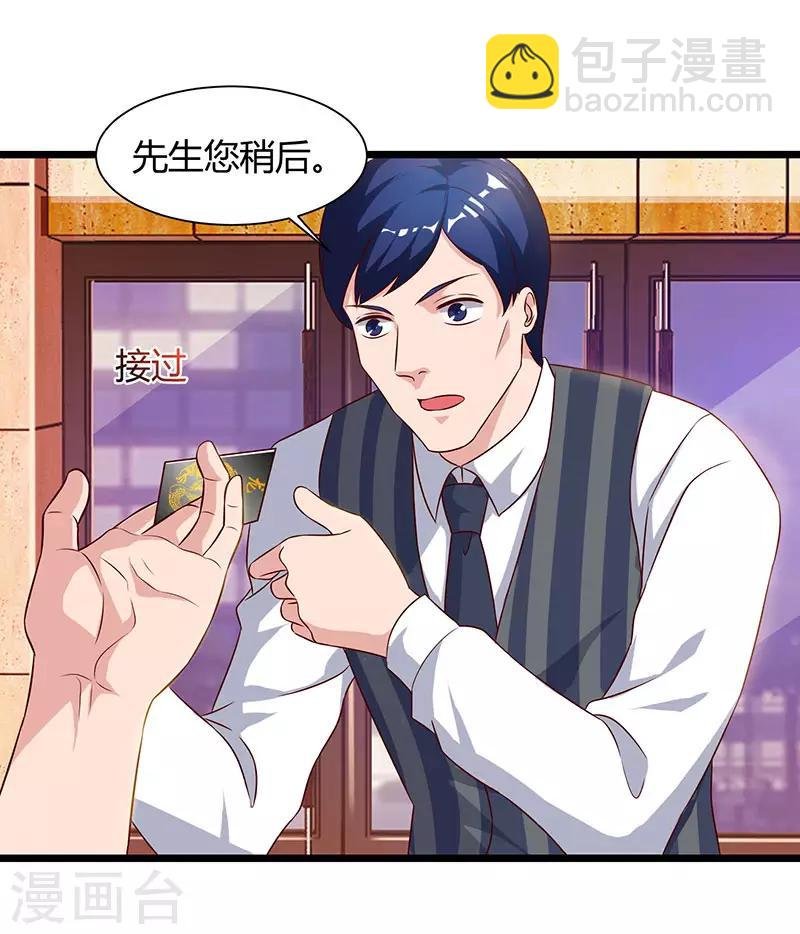 第42话 真正的土豪