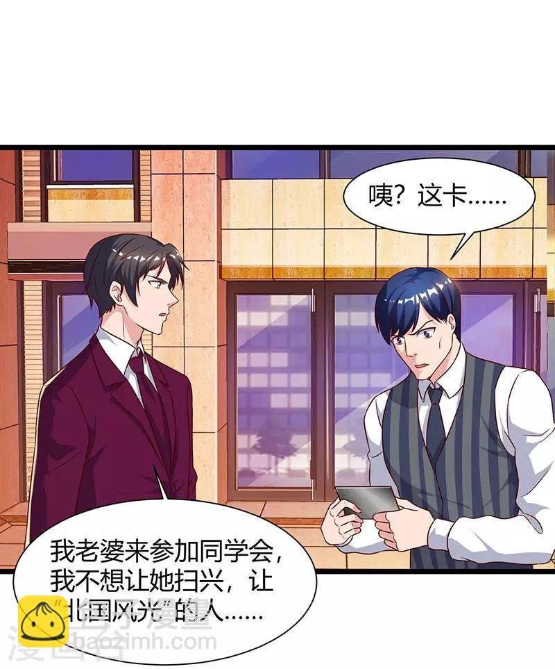 第42话 真正的土豪