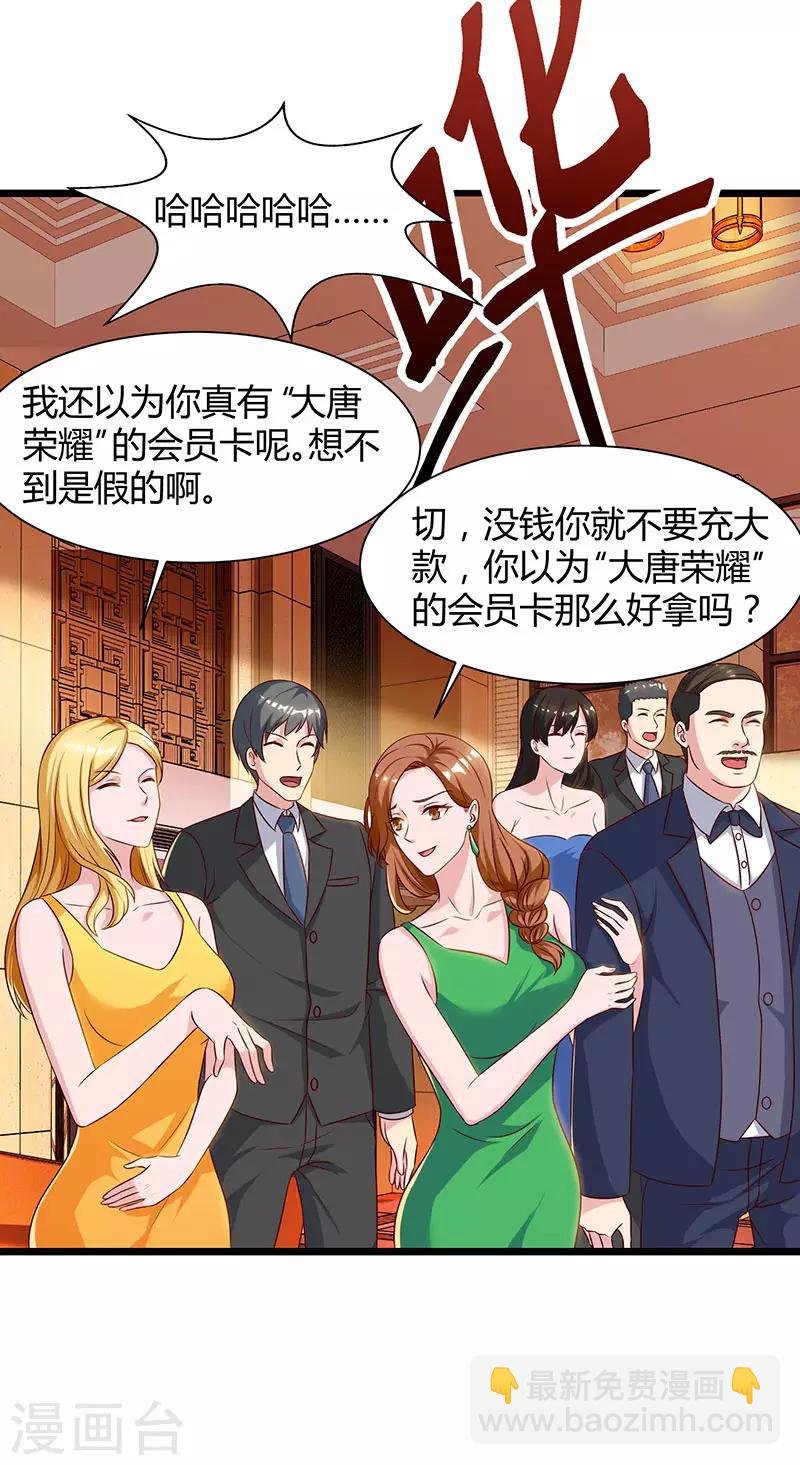 第42话 真正的土豪