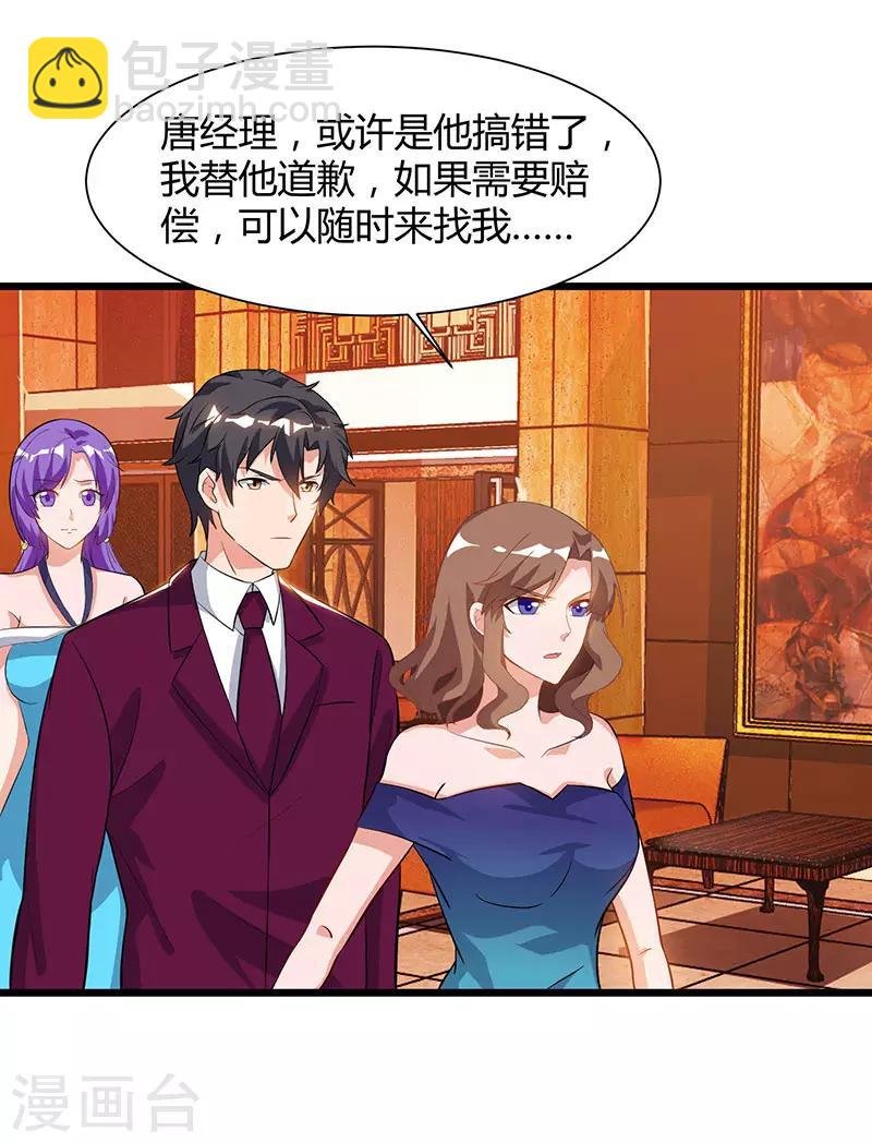 第42话 真正的土豪