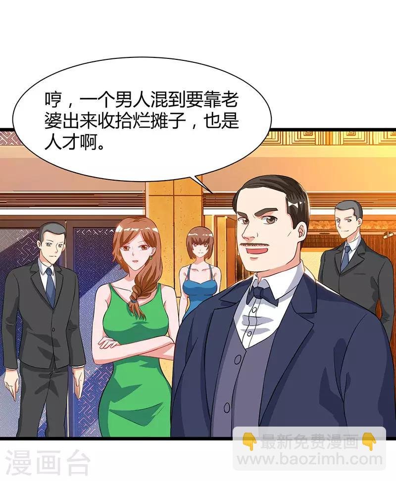 第42话 真正的土豪