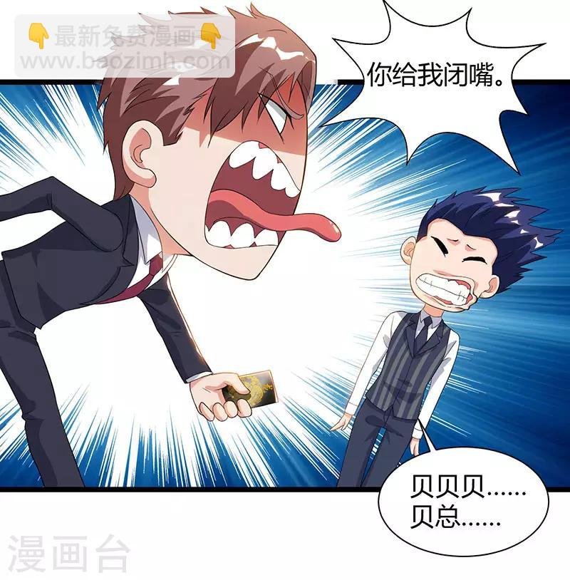 第42话 真正的土豪