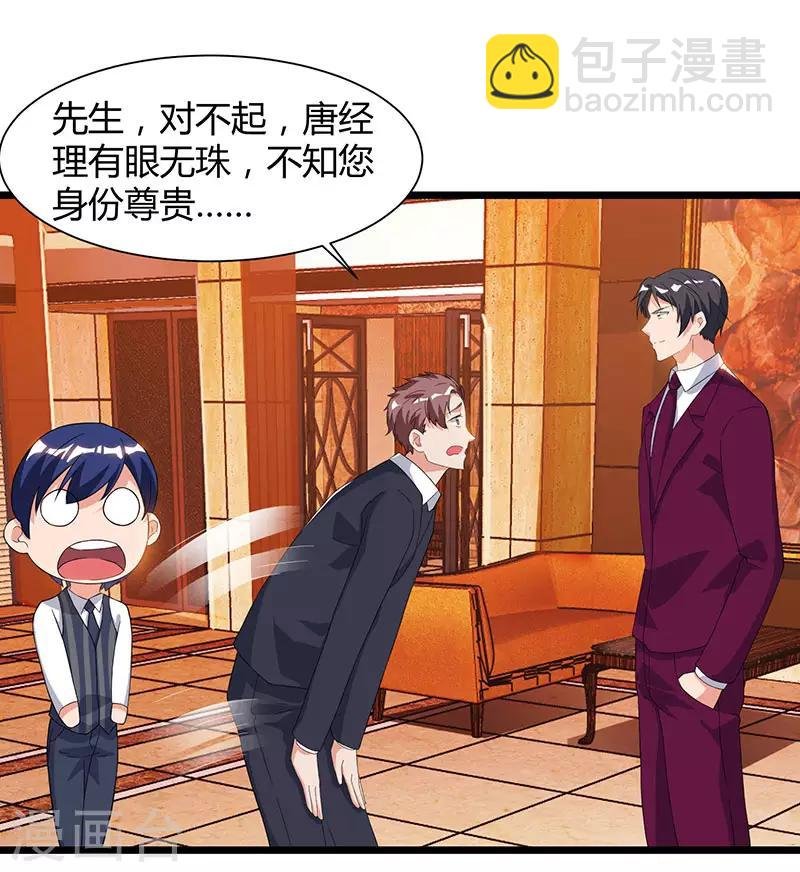 第42话 真正的土豪