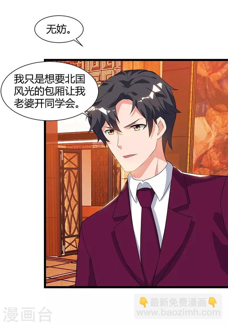 第42话 真正的土豪
