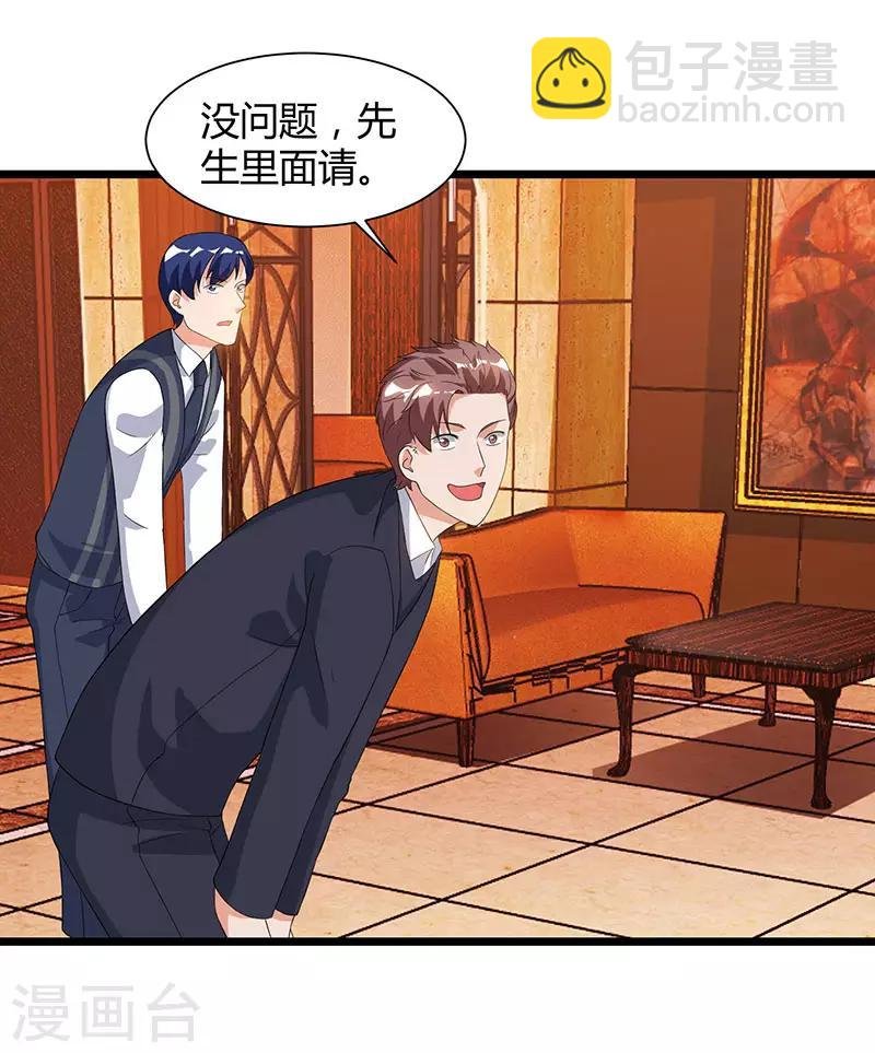 第42话 真正的土豪
