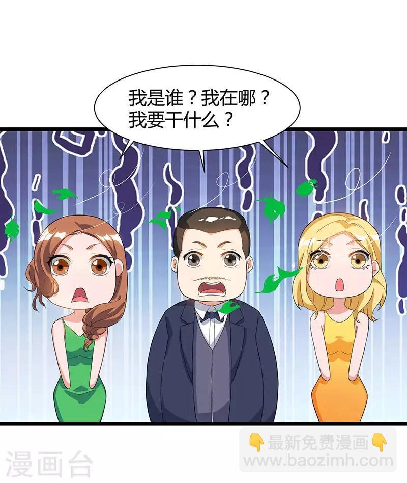 第42话 真正的土豪