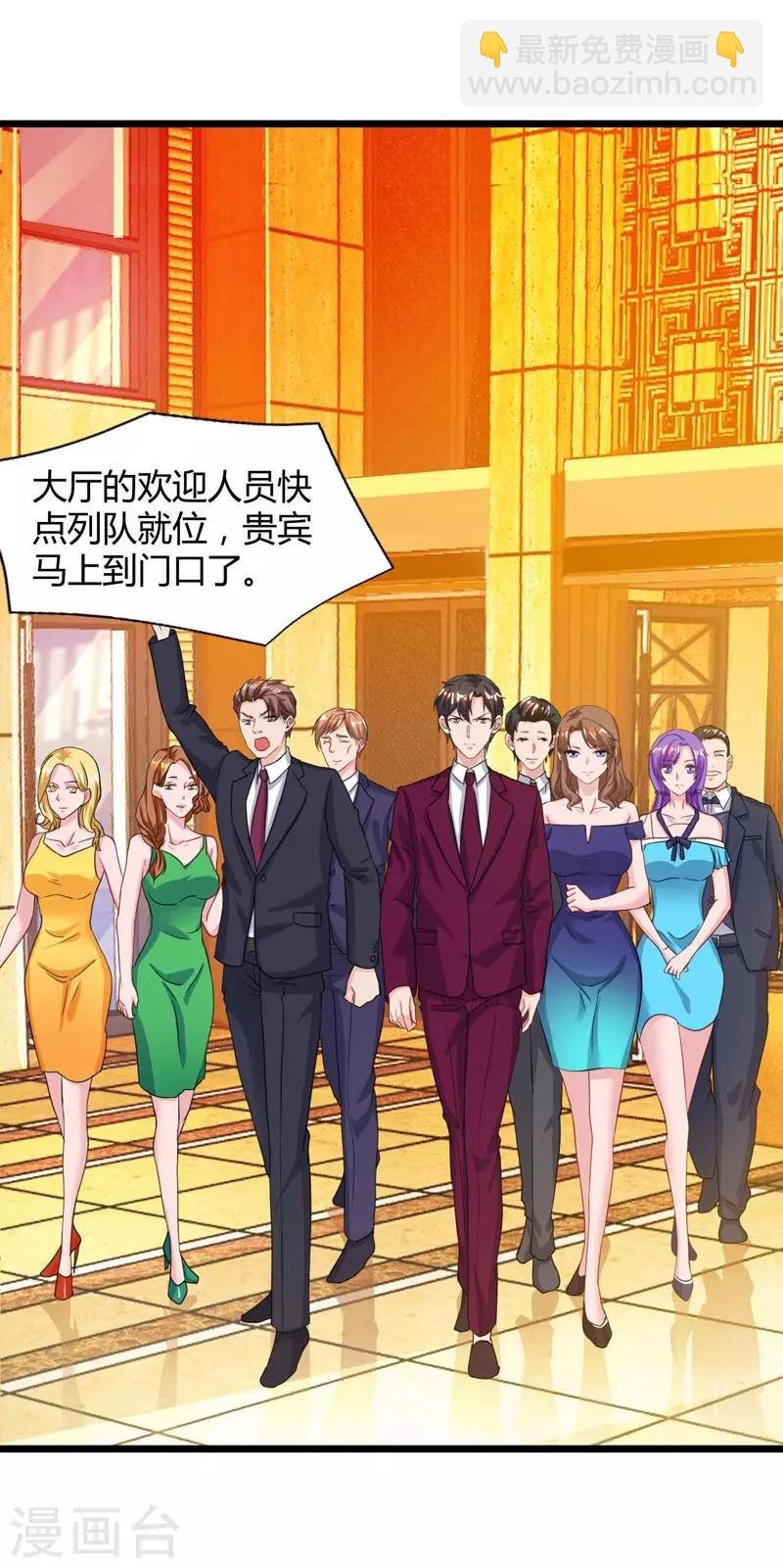 第43话 VIP待遇
