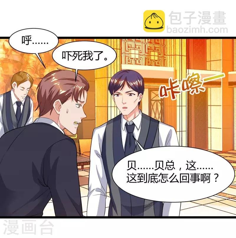 第43话 VIP待遇