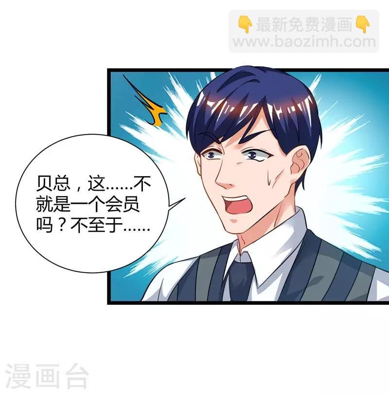 第43话 VIP待遇