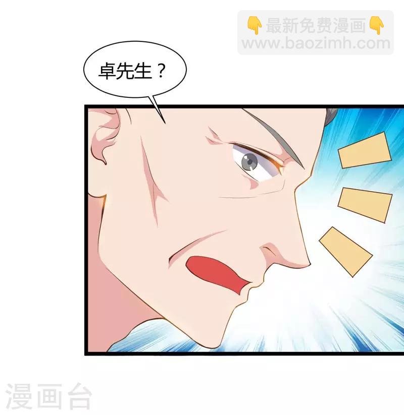 第43话 VIP待遇