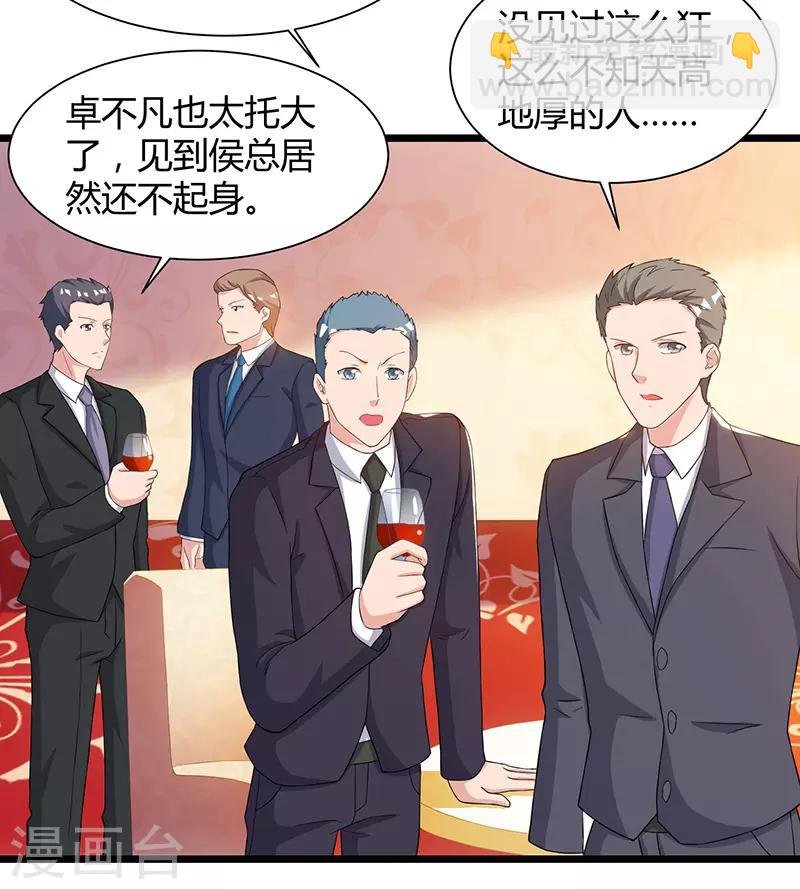 第43话 VIP待遇