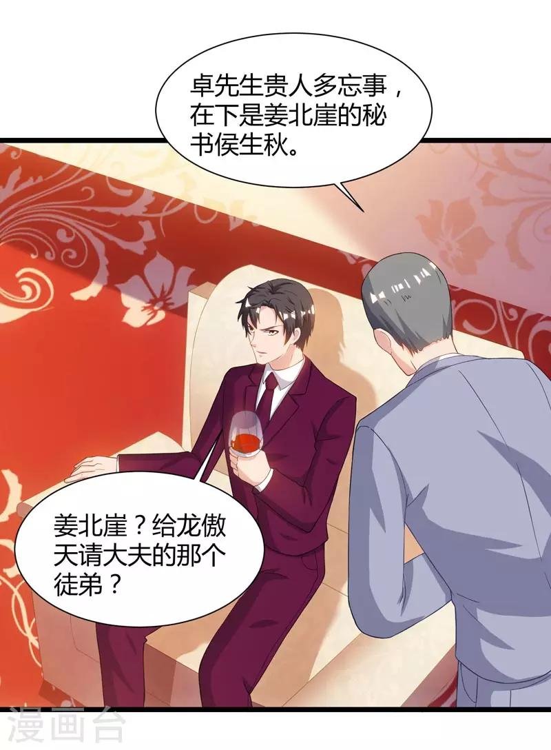 第44话 自信的感觉