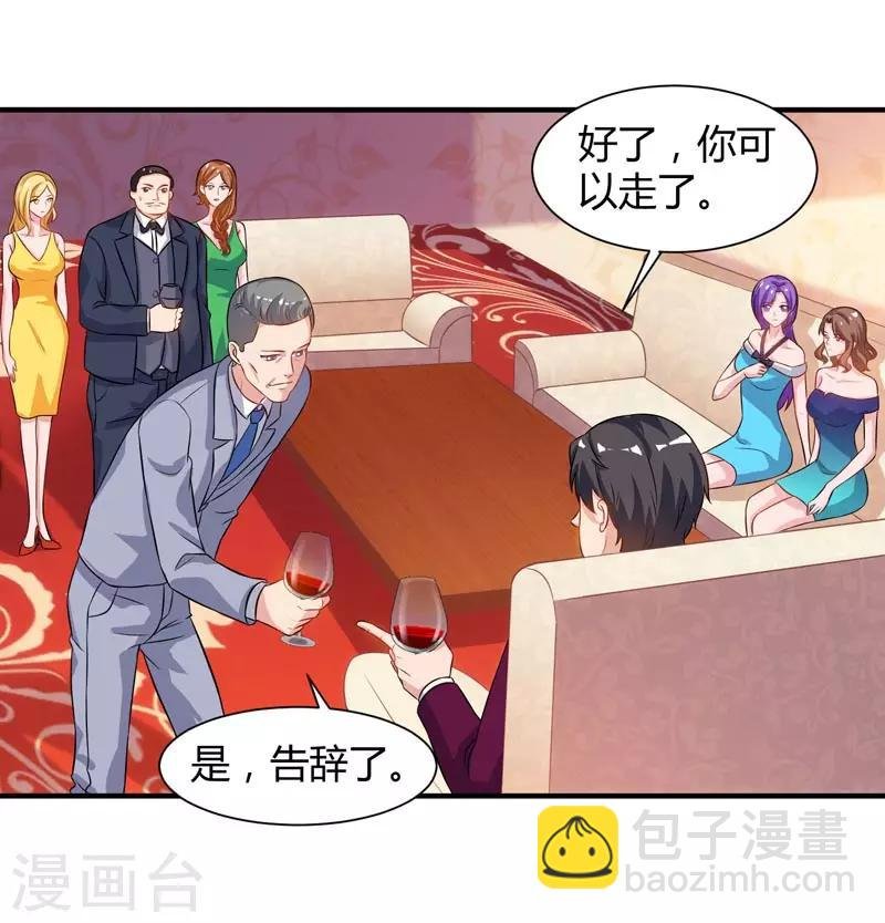 第44话 自信的感觉