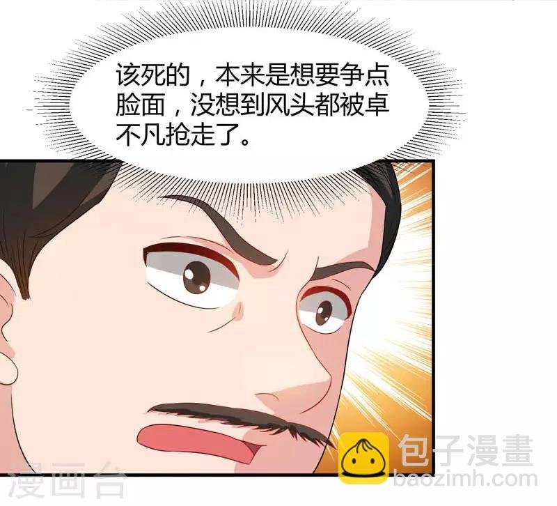 第44话 自信的感觉