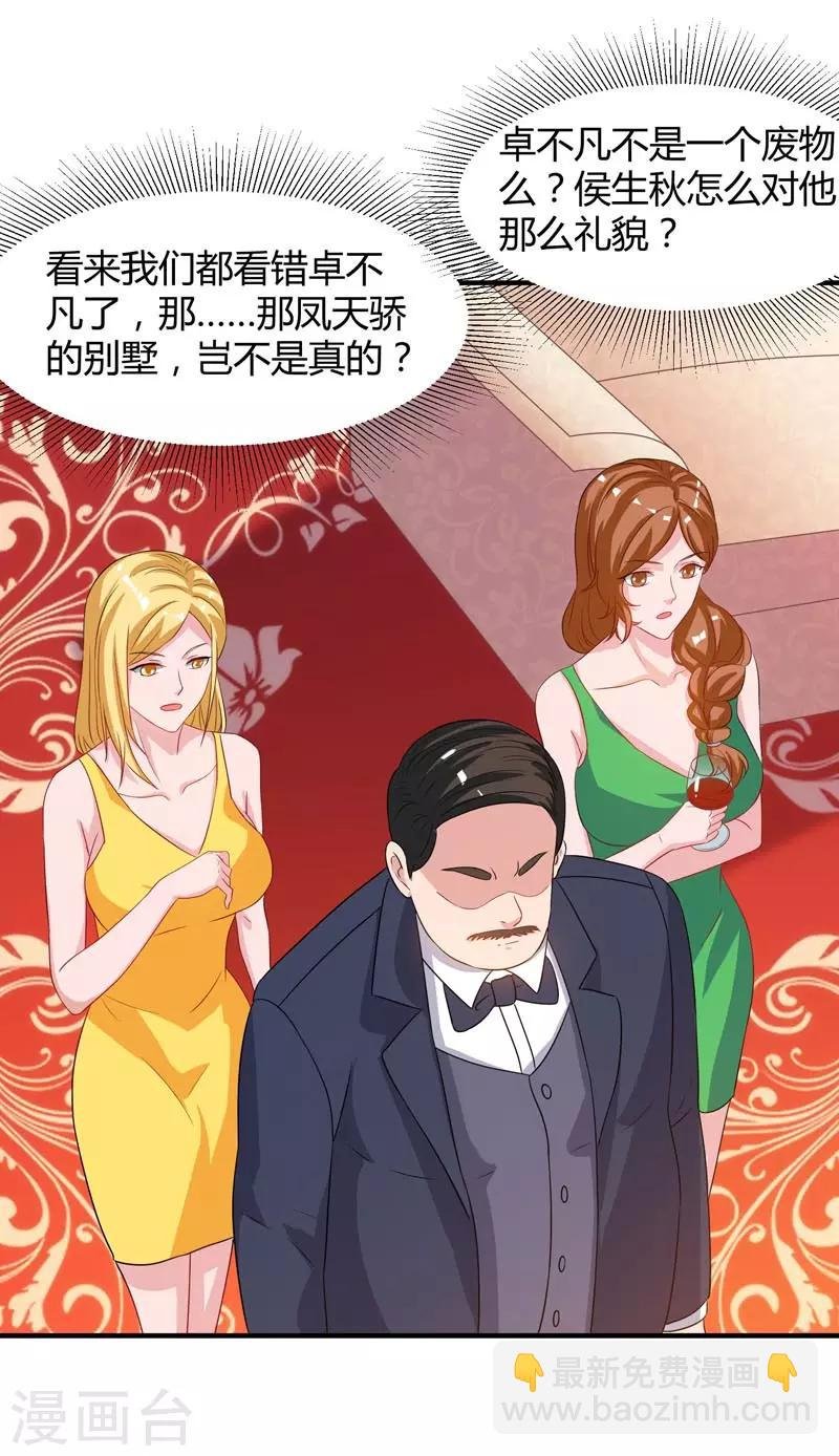 第44话 自信的感觉