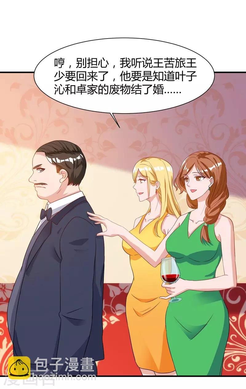 第44话 自信的感觉