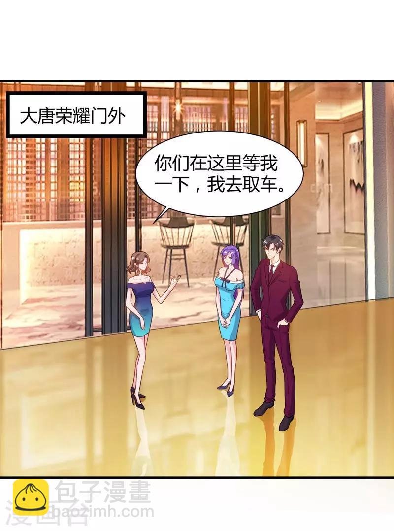 第44话 自信的感觉