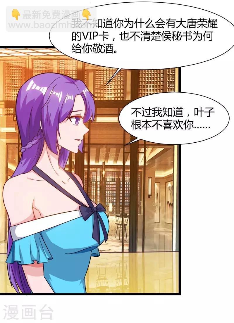 第44话 自信的感觉
