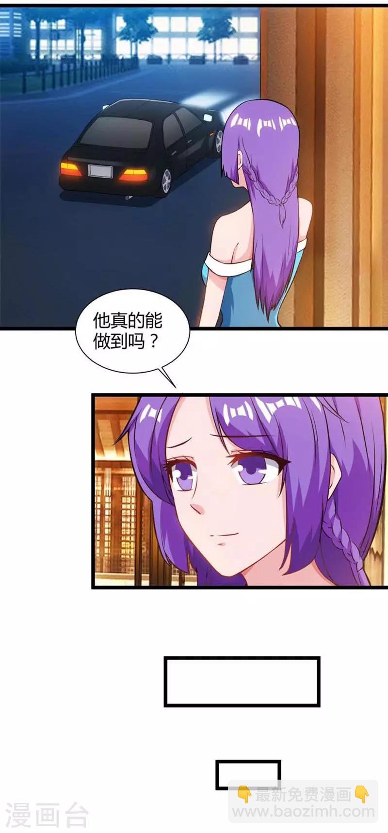 第44话 自信的感觉