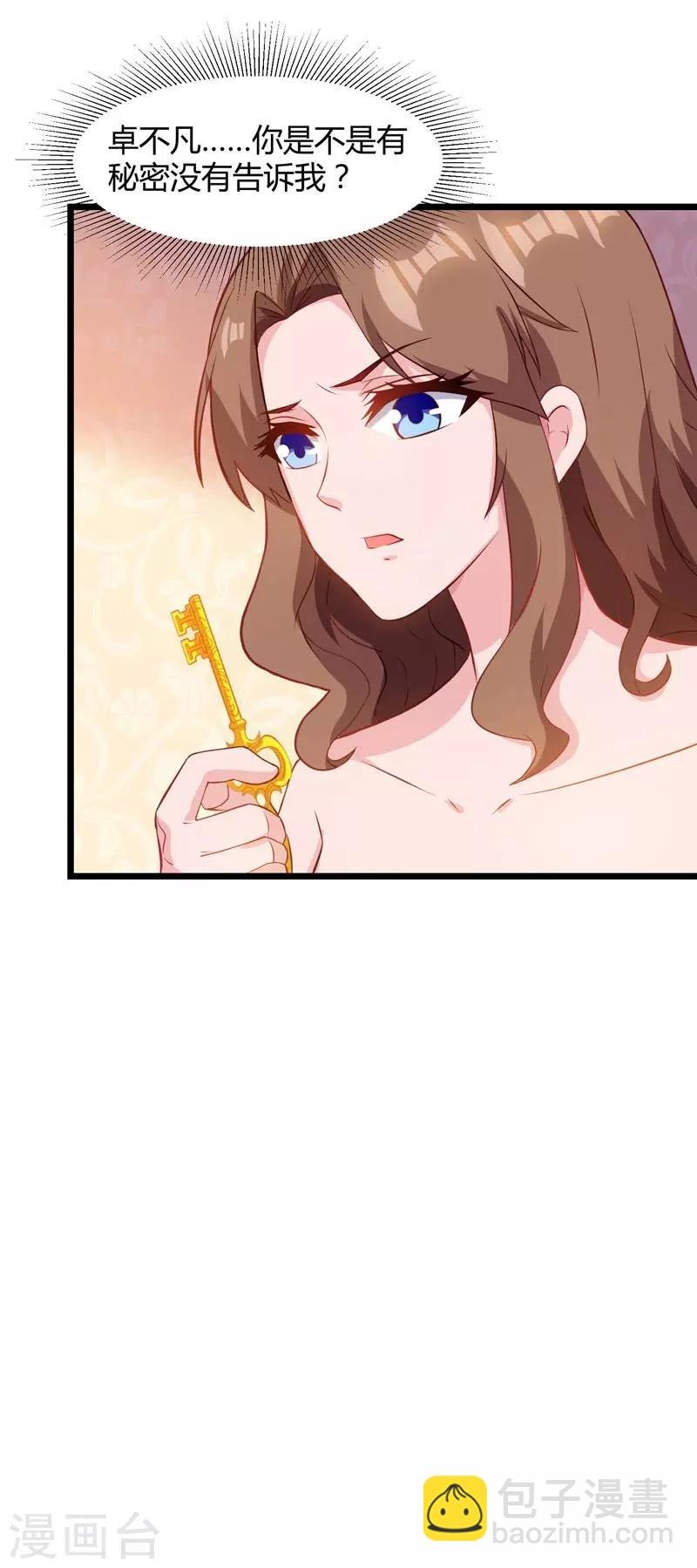 第44话 自信的感觉