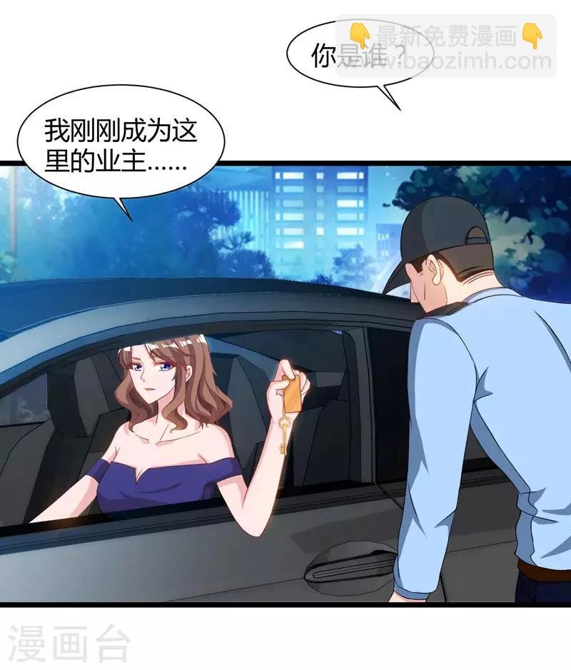 第44话 自信的感觉