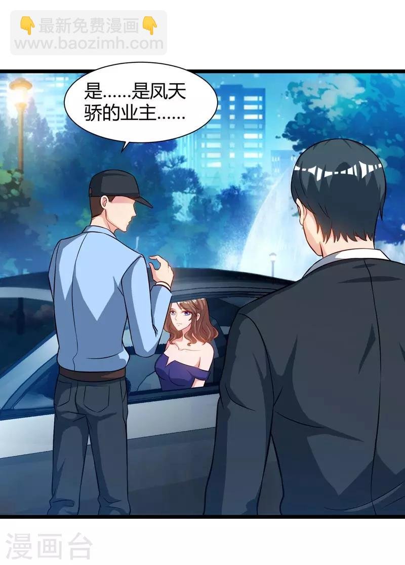 第45话 情圣