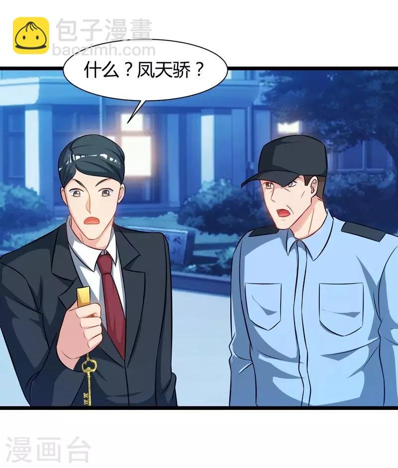 第45话 情圣