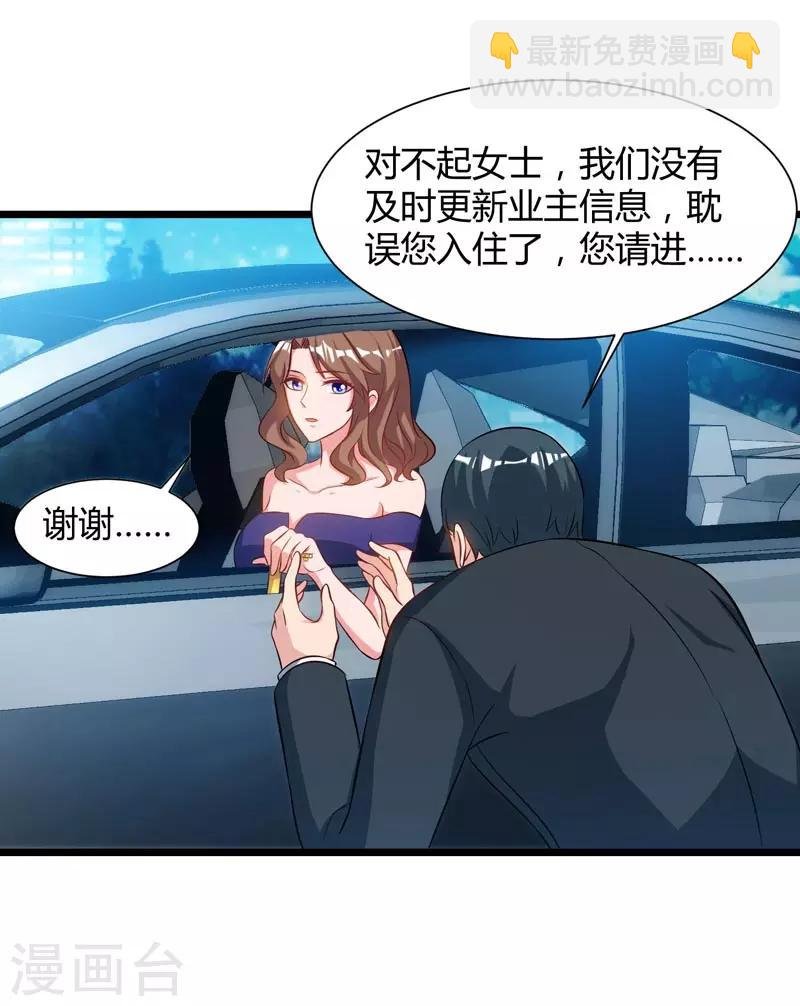 第45话 情圣