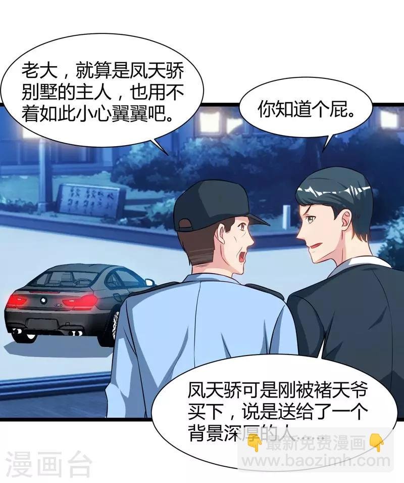 第45话 情圣