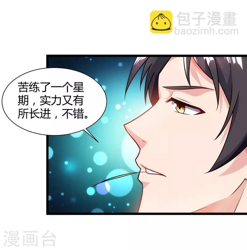 第45话 情圣