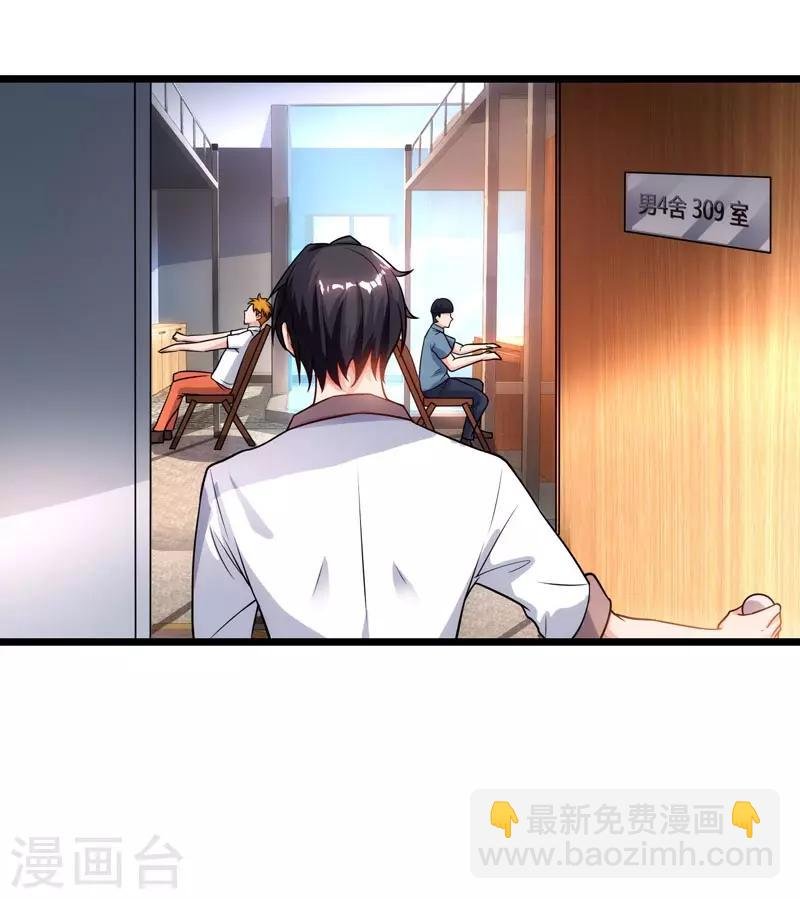 第45话 情圣