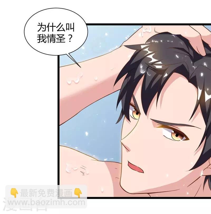 第45话 情圣