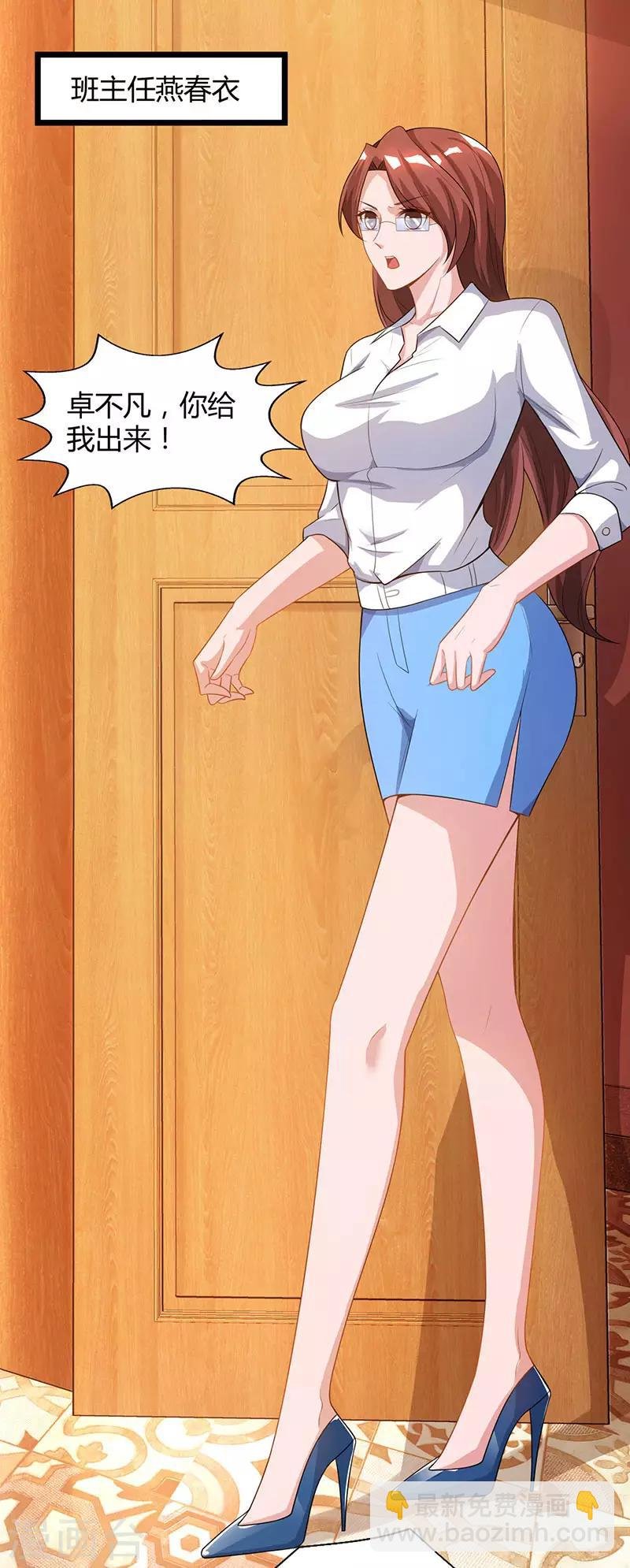 第45话 情圣