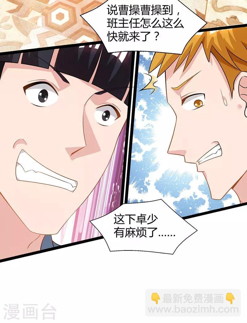 第45话 情圣
