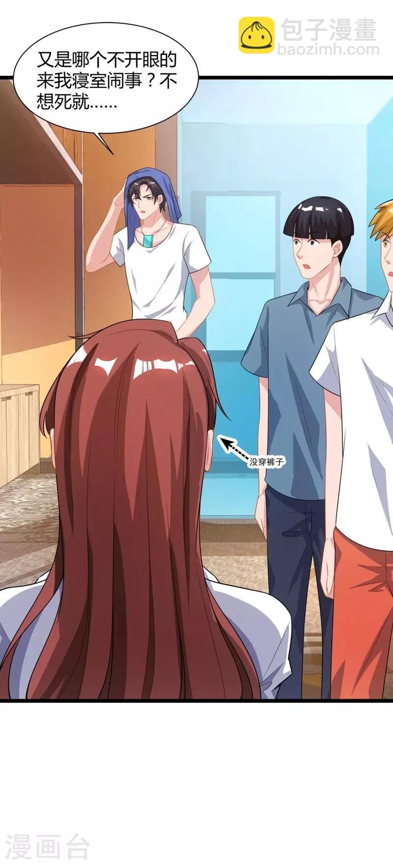 第45话 情圣