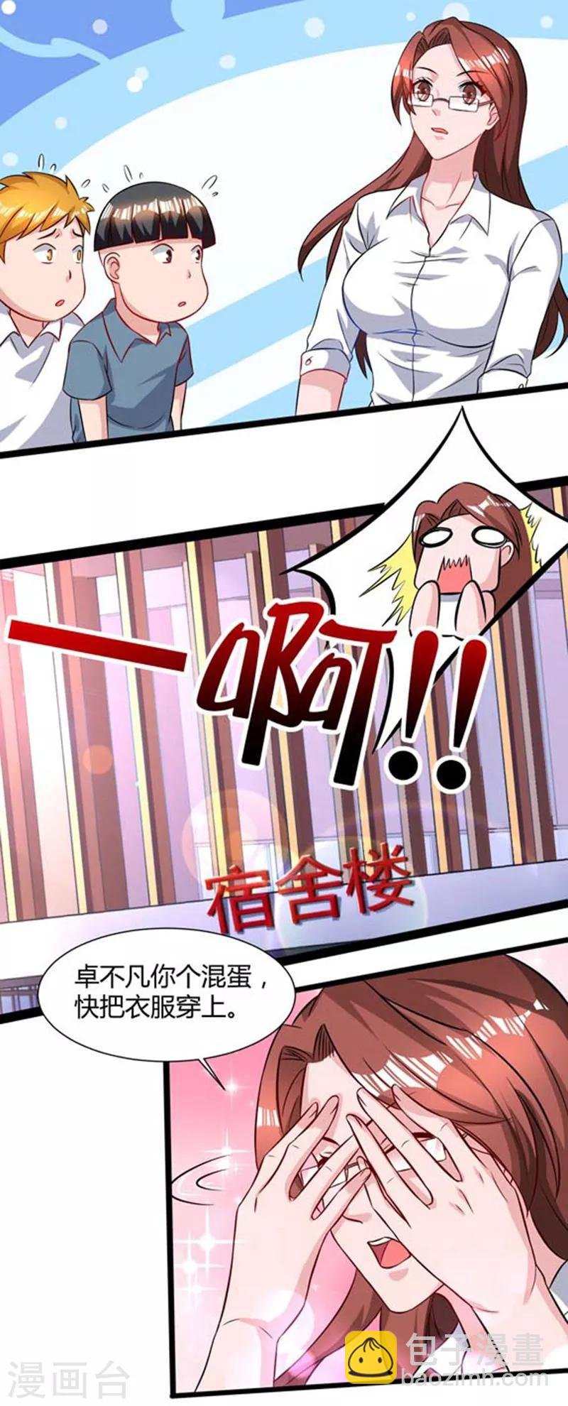 第45话 情圣