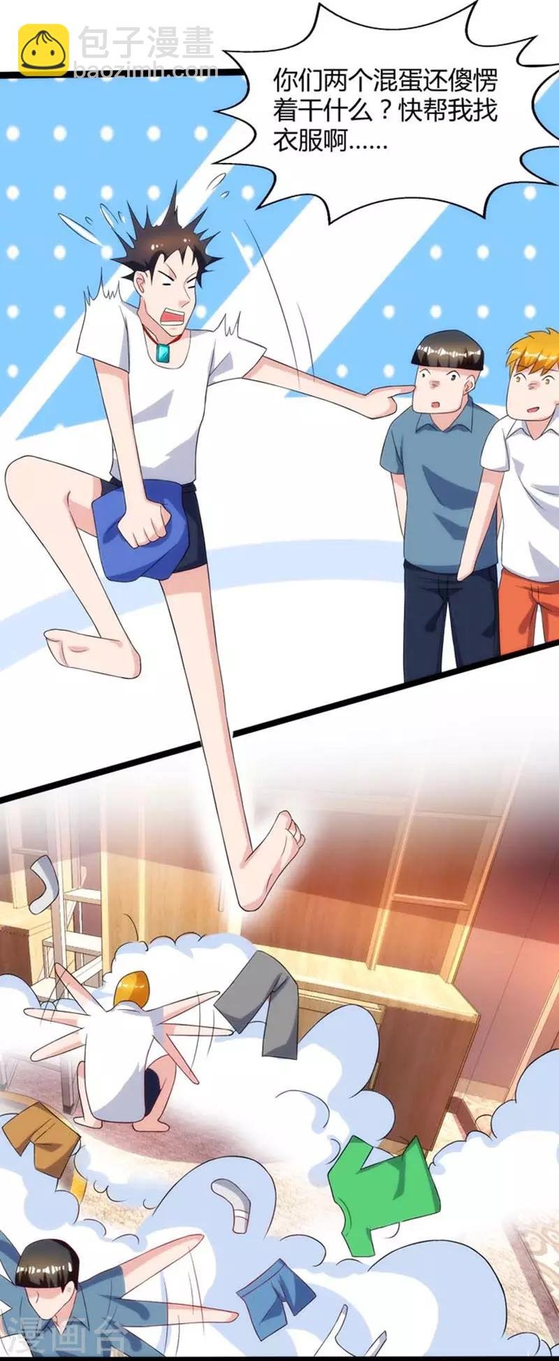 第45话 情圣