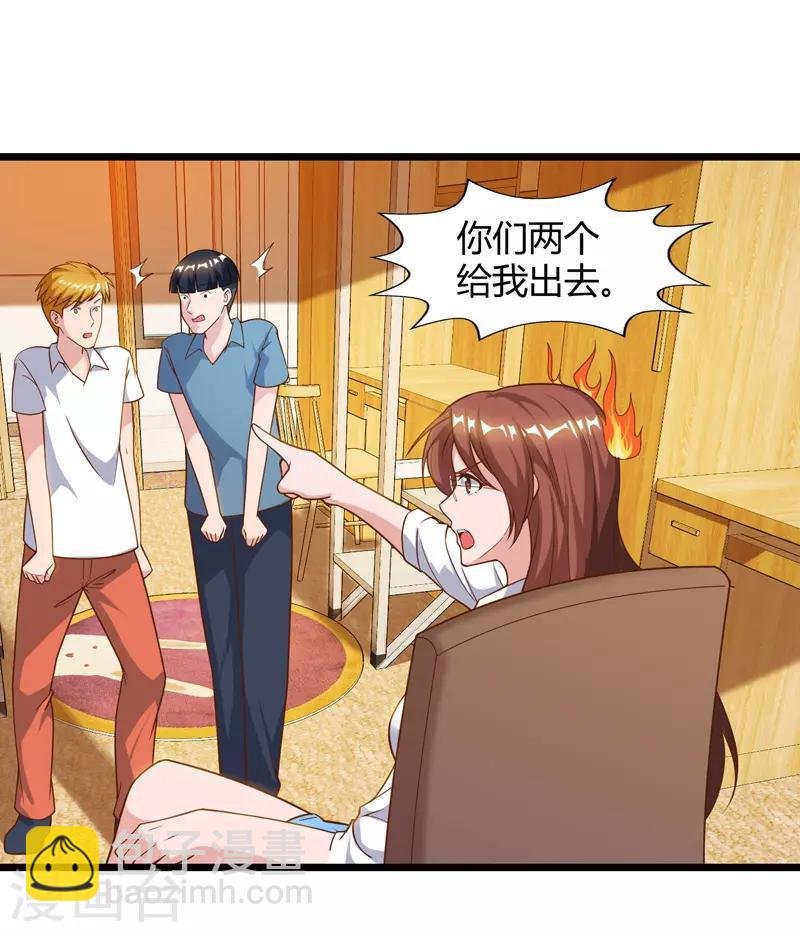 第46话 特意来找