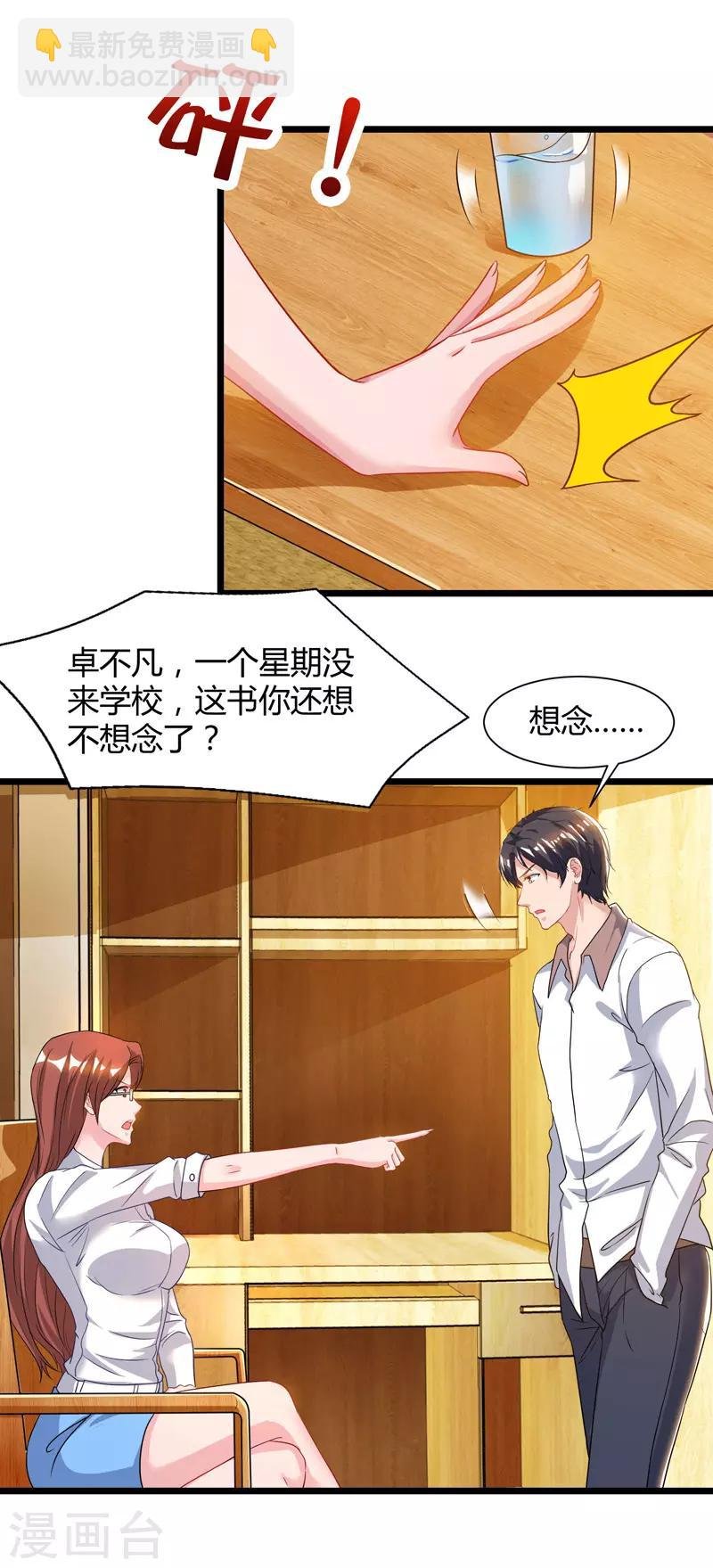 第46话 特意来找