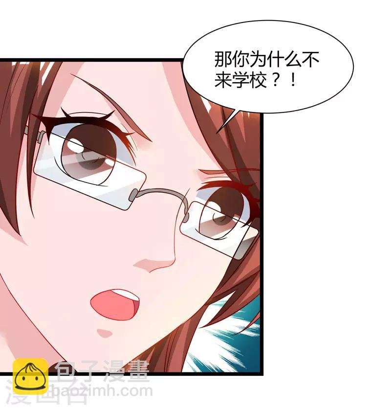 第46话 特意来找