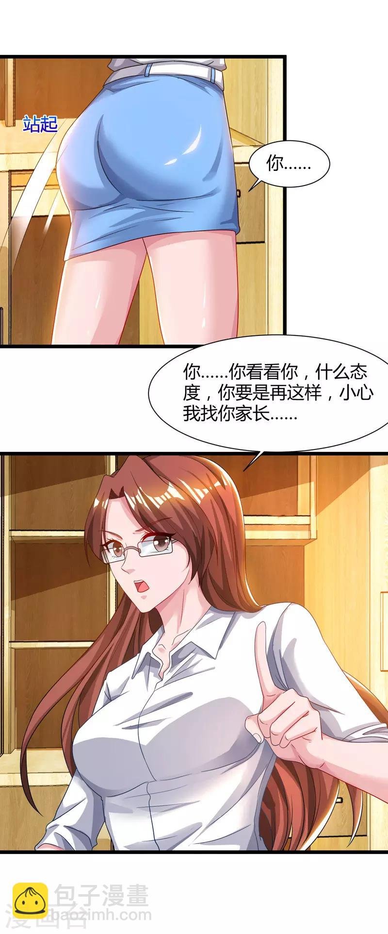 第46话 特意来找