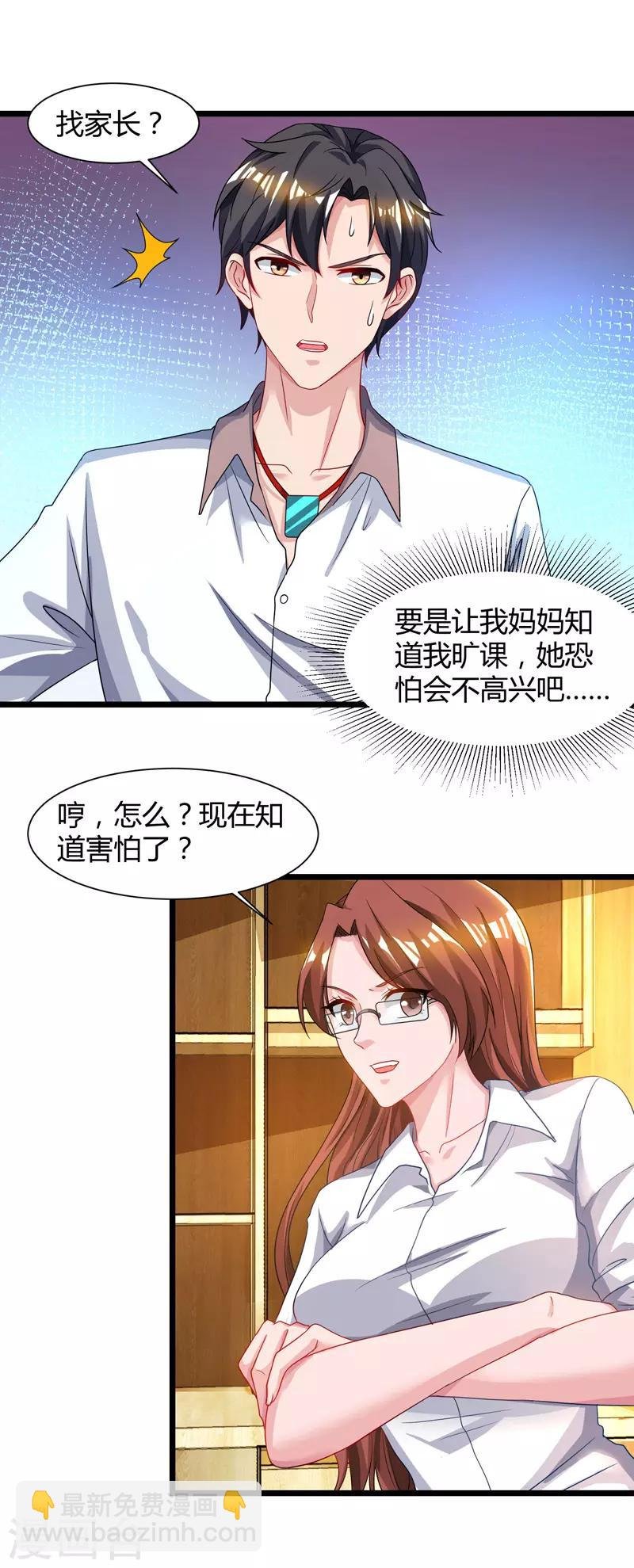 第46话 特意来找