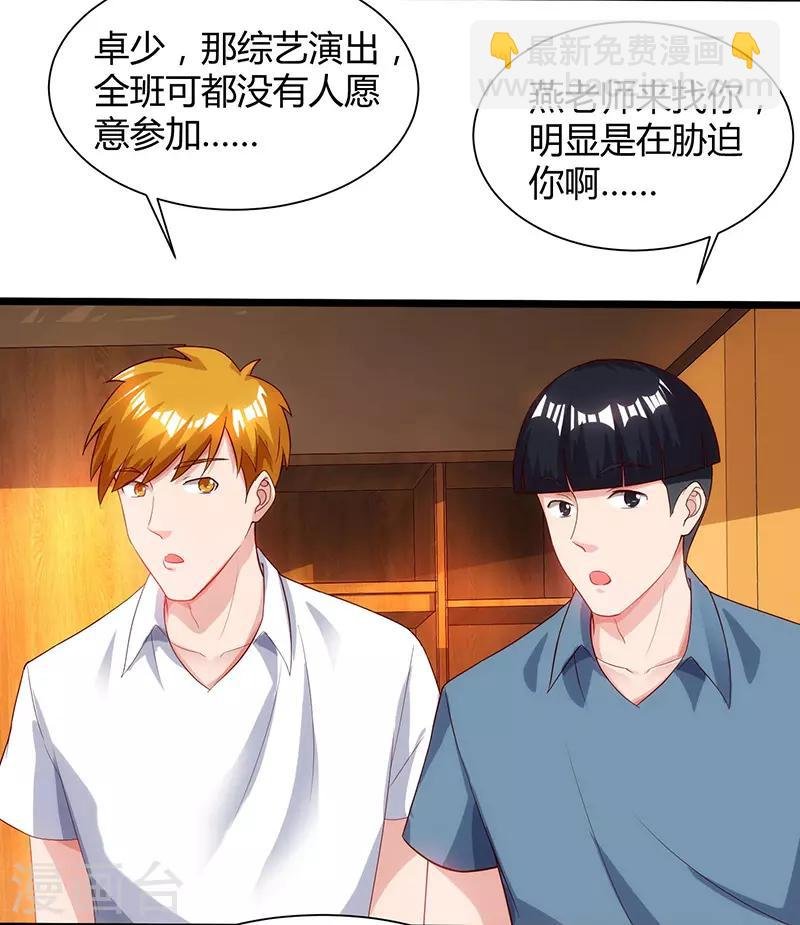 第46话 特意来找