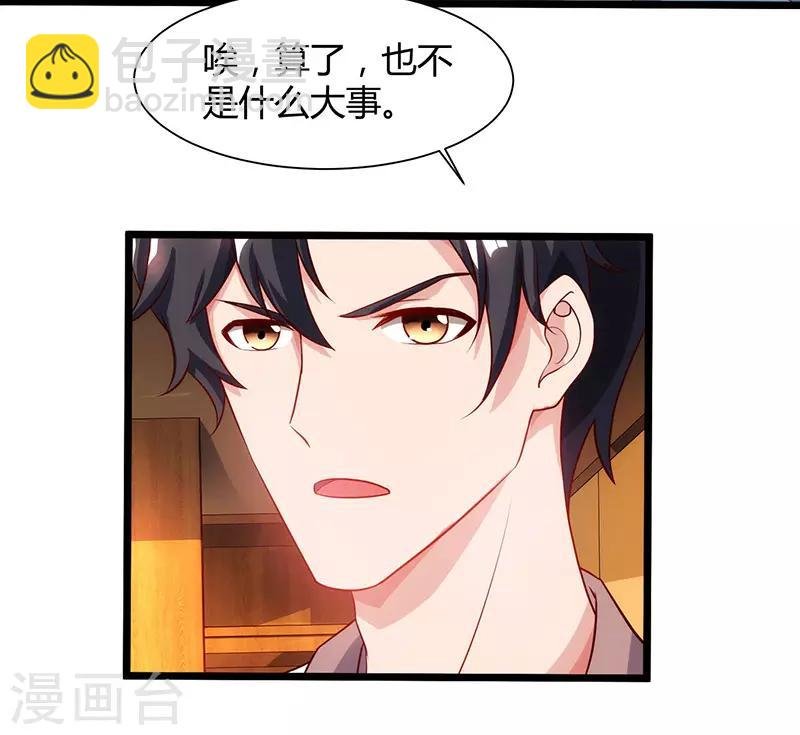 第46话 特意来找