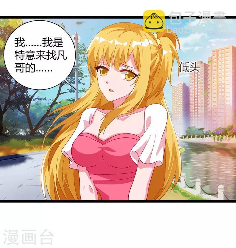 第46话 特意来找