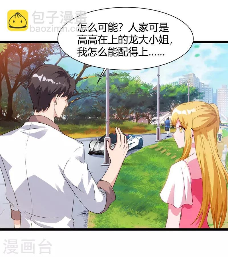 第46话 特意来找