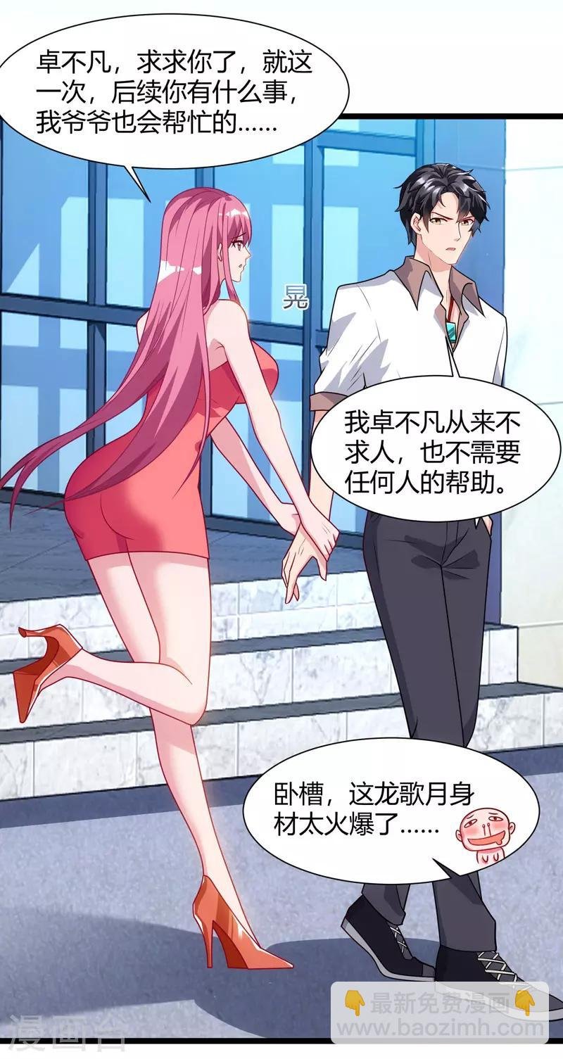 第47话 大恩不言谢