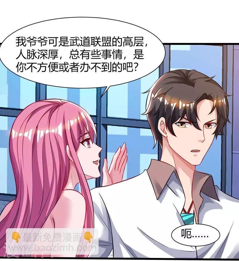 第47话 大恩不言谢