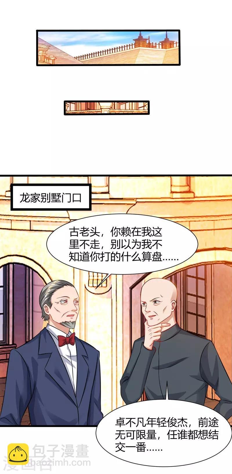 第47话 大恩不言谢