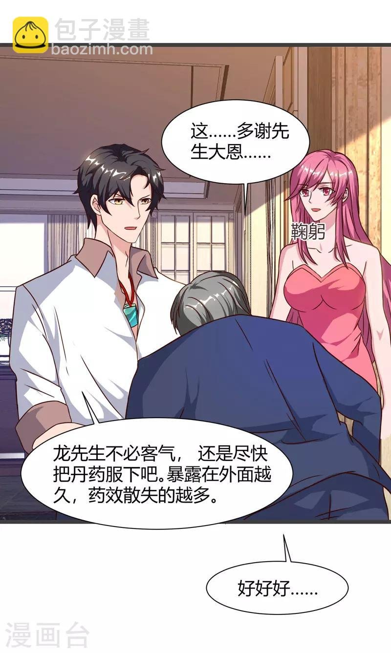 第47话 大恩不言谢